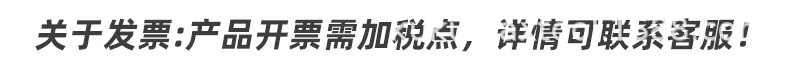 開票加稅點