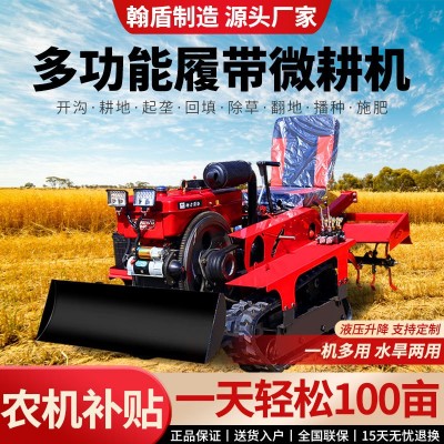 履帶式微耕機多功能農用水田開溝除草四驅新型水旱兩用乘坐旋耕機