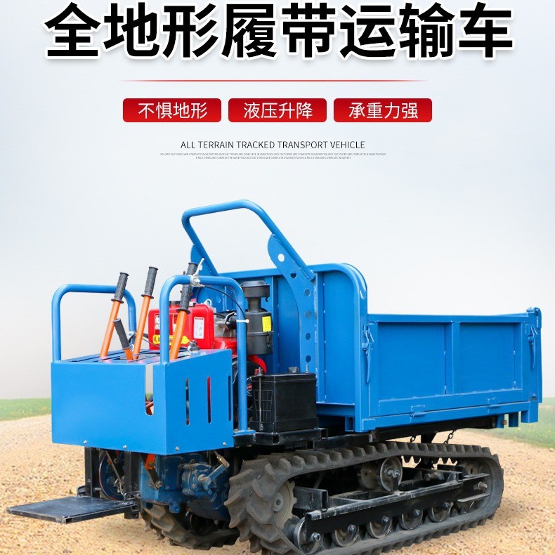 全地形果園農林履帶運輸車農用全地形爬山虎工程載重自卸工程車