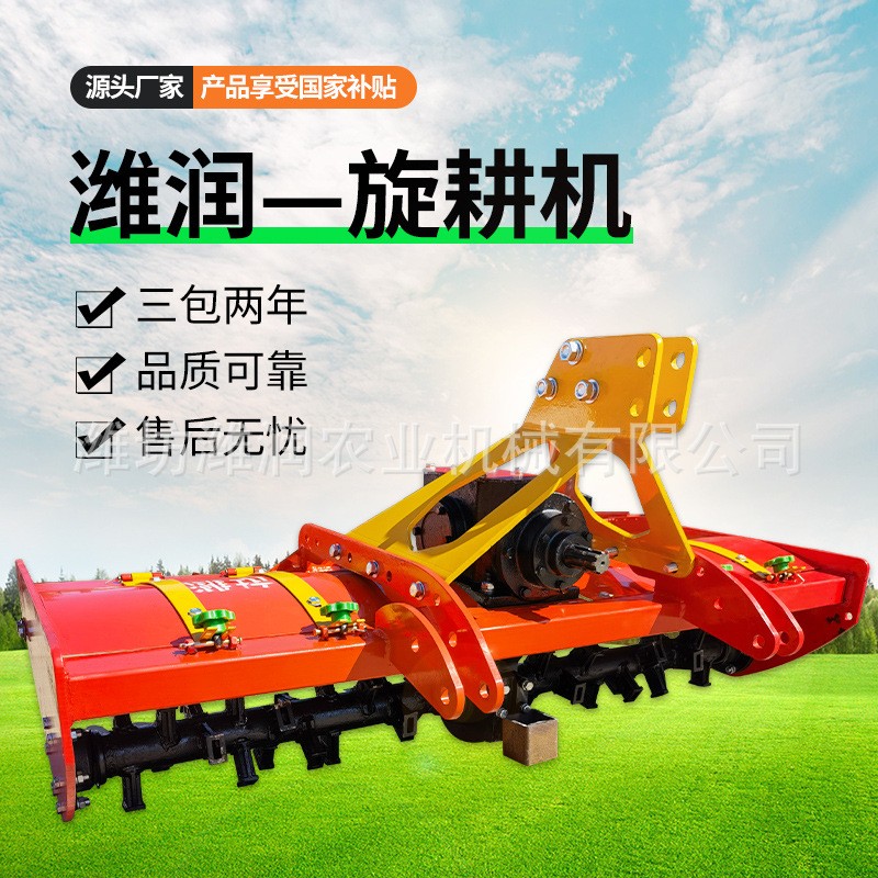 濰潤機(jī)械旋耕機(jī)大型旋耕機(jī)四輪拖拉機(jī)多功能松土機(jī)打田機(jī)翻旋耕犁