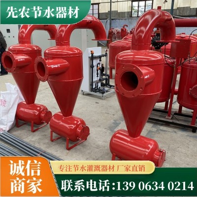 農(nóng)用灌溉網(wǎng)式沙石離心過濾器 水肥一體化設備