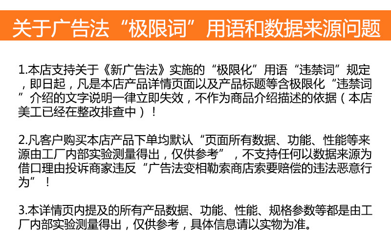 違禁詞