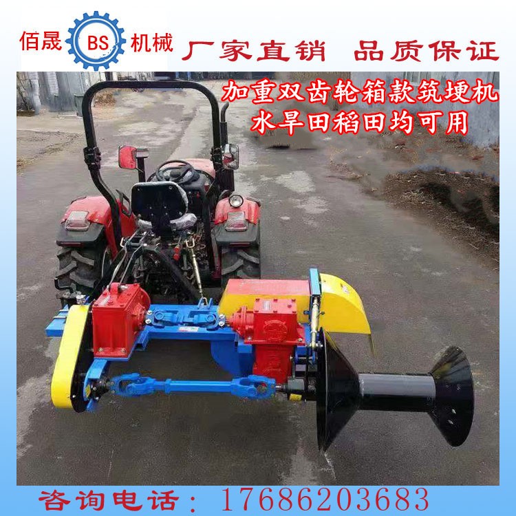 新款現貨 水稻田爛泥地形用筑埂機 單邊加固打埂機 起壟機