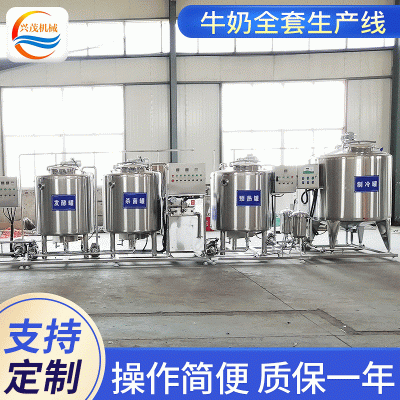 巴氏奶滅菌設(shè)備 全自動中小型巴氏酸奶生產(chǎn)線 發(fā)酵罐牛奶生產(chǎn)線