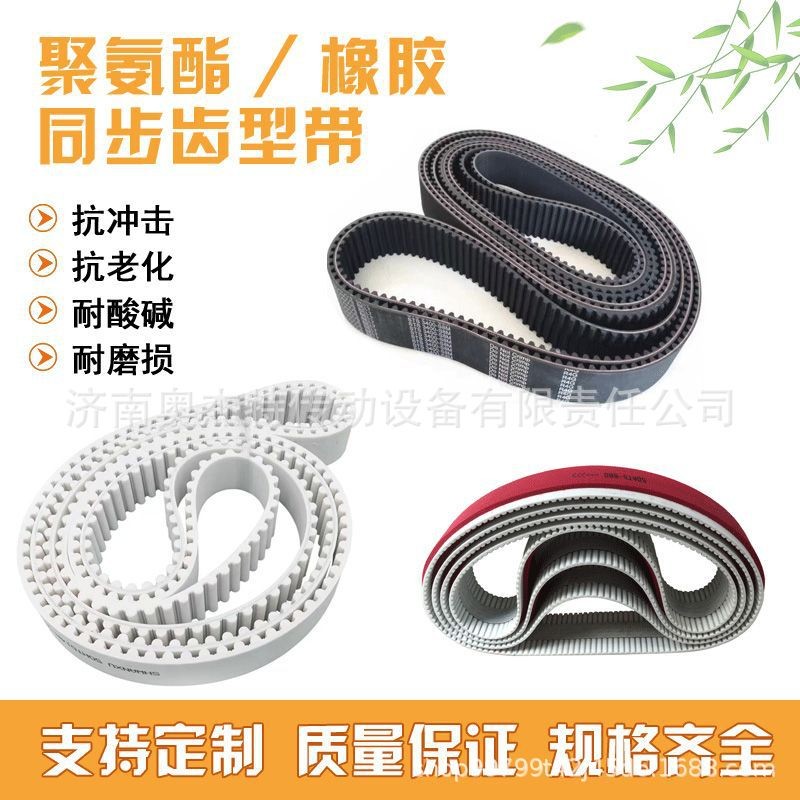 定制環形機械傳動帶聚氨酯皮帶加膠齒形帶直供國產抗拉橡膠同步帶