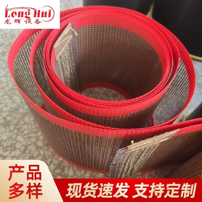 鐵氟龍高溫傳送網帶 烘箱鐵弗龍耐高溫傳輸帶 特氟龍網格輸送帶