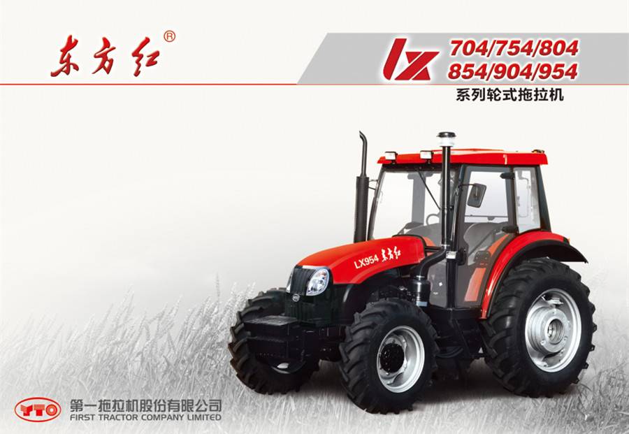 東方紅LX754輪式拖拉機