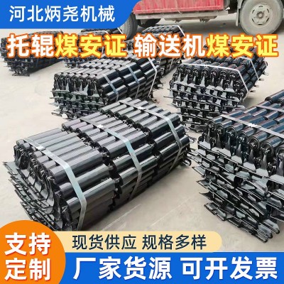 廠家貨源三聯(lián)托輥煤礦井下用礦用掛鉤三聯(lián)輥組偏心托輥煤安認(rèn)證