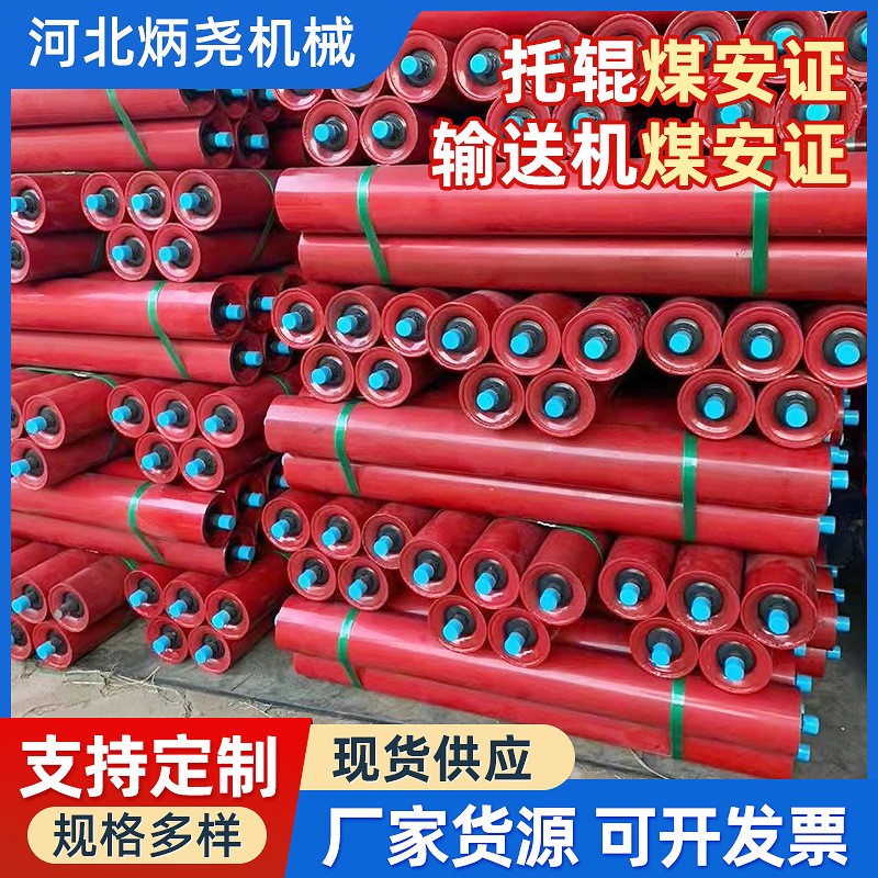 烤漆槽型托輥組輸送機緩沖托輥平行下托輥支架輸送帶托輥批發(fā)
