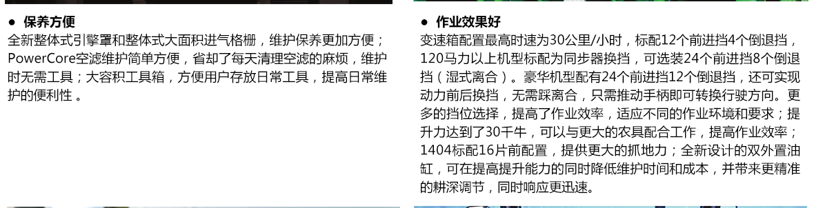 約翰迪爾JD954拖拉機