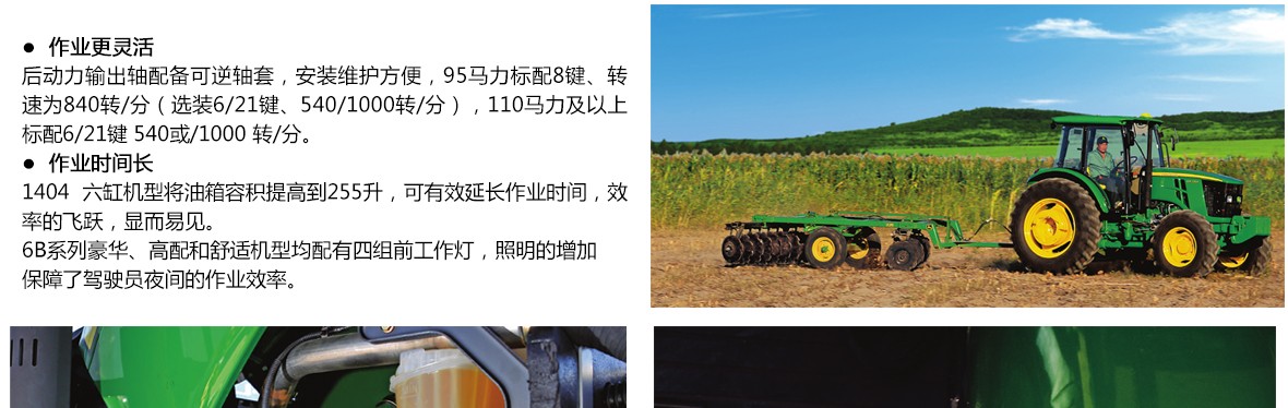 約翰迪爾JD954拖拉機