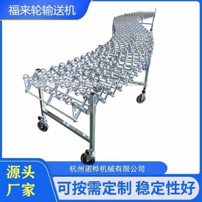 無(wú)動(dòng)力福來(lái)輪伸縮輸送機(jī)，福來(lái)輪伸縮轉(zhuǎn)彎輸送機(jī)，福來(lái)輪伸縮機(jī)