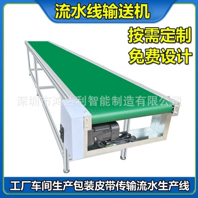 定制鋁型材流水線 小型輸送機快遞物流皮帶爬坡轉彎輸送帶生產線