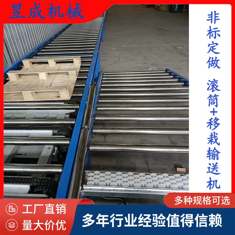 昱成定制 托盤輸送線 鮮花輸送線 托盤頂升移栽機 滾筒輸送機