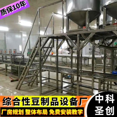 自動豆腐機 不銹鋼大型商用全自動豆腐生產線 綜合性豆制品設備廠