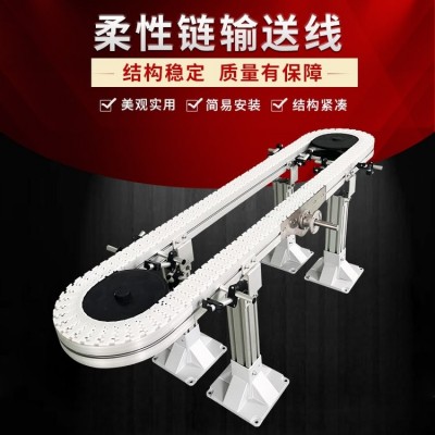 今一直供柔性鏈輸送線 轉彎式環形龍骨鏈防滑輥筒平頂鏈板流水線