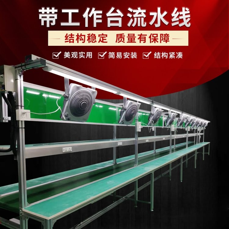 今一直供帶包裝線帶燈架工作臺流水線 防靜電自動化鋁型材輸送機