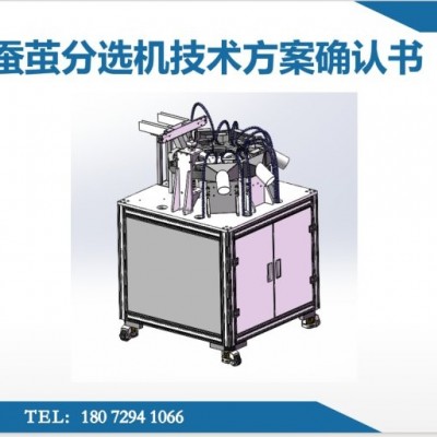 量益智能 蠶繭分選系統 電子智能系統 運行穩定 品質保證