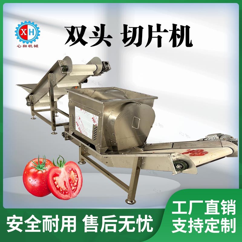 大產(chǎn)量雙頭切片機(jī) 全自動(dòng)果蔬切片機(jī)器 多功能大蒜切片加工流水線