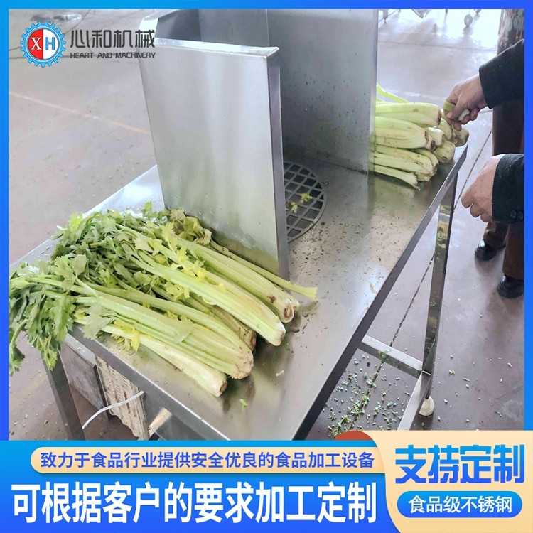 心和牌 芹菜香菜自動(dòng)化去葉打葉機(jī) 不銹鋼自動(dòng)皮除葉機(jī)