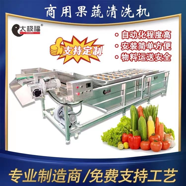 全自動果蔬氣泡噴淋洗菜機 不銹鋼土豆紅薯清洗設備 干凈迅速