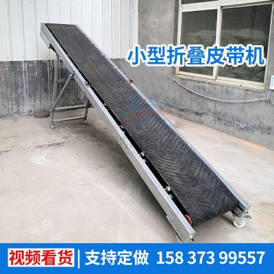 傳送帶小型運輸機傳送機輕型輸送帶上料機可折疊高度可調單相電機