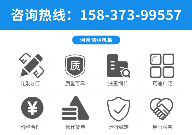 河南浩明機(jī)械-電話-優(yōu)勢(shì).jpg