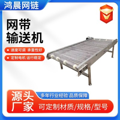 不銹鋼網帶輸送機耐高溫烘干機食品流水線輸送機果蔬清洗輸送機