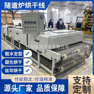 隧道爐烘干線不銹鋼網(wǎng)帶絲印油漆工業(yè)烤箱鐵氟龍流水線鏈板輸送機(jī)