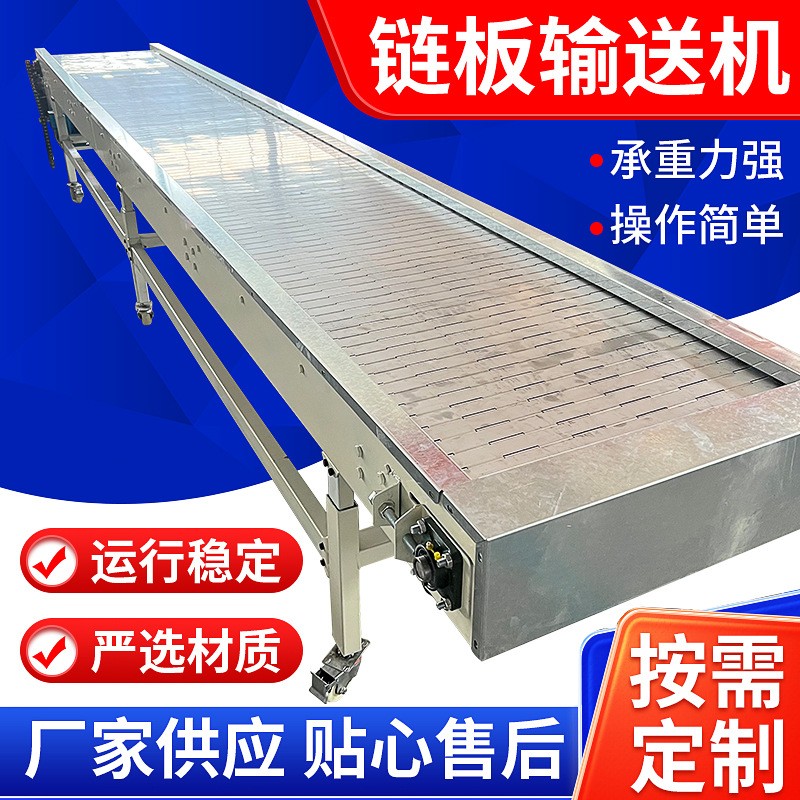 不銹鋼輸送帶流水線網鏈傳送機多層網帶鏈板烘干機鏈板輸送機廠家