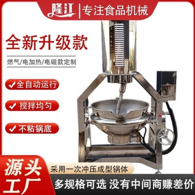 炒料機商用全自動炒菜機火鍋底料行星攪拌炒鍋燃蒸氣電加熱夾層鍋