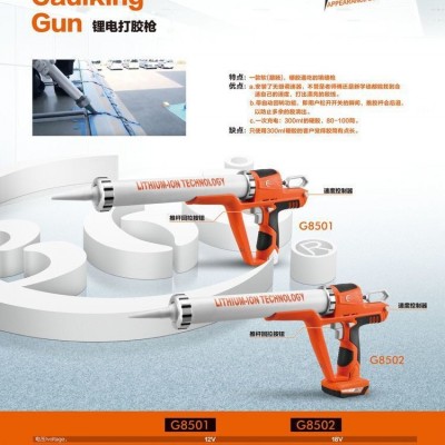 批發(fā)電動打膠槍 鋰電充電式硅膠槍 玻璃膠槍 充電式鋰電池打膠機(jī)