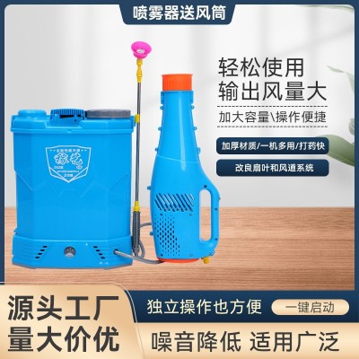 廠家批發(fā) 噴霧器送風(fēng)筒背負(fù)式防疫消殺農(nóng)藥噴壺打藥機(jī)電動(dòng)消毒機(jī)