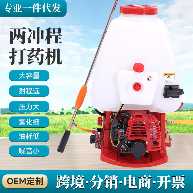 外貿767二沖程背負式機汽油打藥機出口20/ 25L園林果 樹農用噴霧器