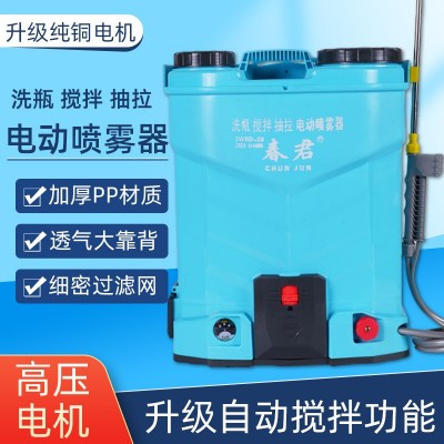 新款洗瓶器攪拌電動噴霧器高壓背負式農藥噴灑劑新式鋰電池打藥機