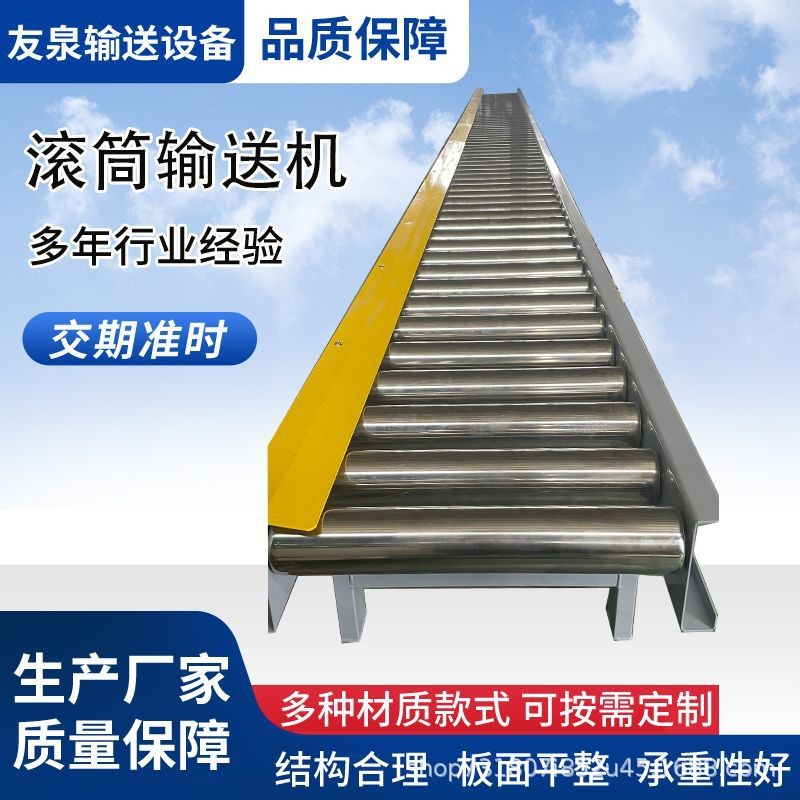 不銹鋼滾筒輸送機動力托輥傳送帶快遞分揀輥筒線流水線滾筒鍍鋅