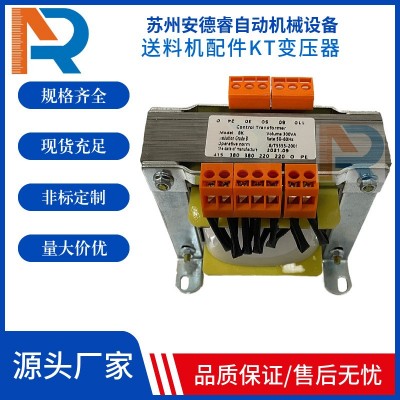 安德睿KT機(jī)械式自動(dòng)送料機(jī)變壓器
