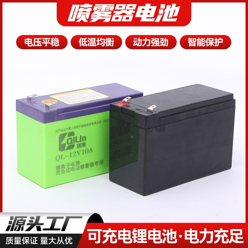 貨源供應噴霧器電池 園林背負式打藥機電池組 噴霧器割草機電池