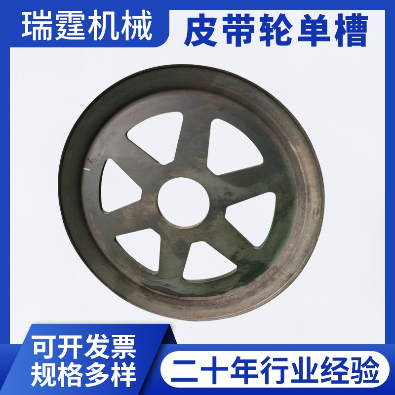 國標單槽A型高強度皮帶輪 加厚旋壓機械皮帶輪標準件廠家定制