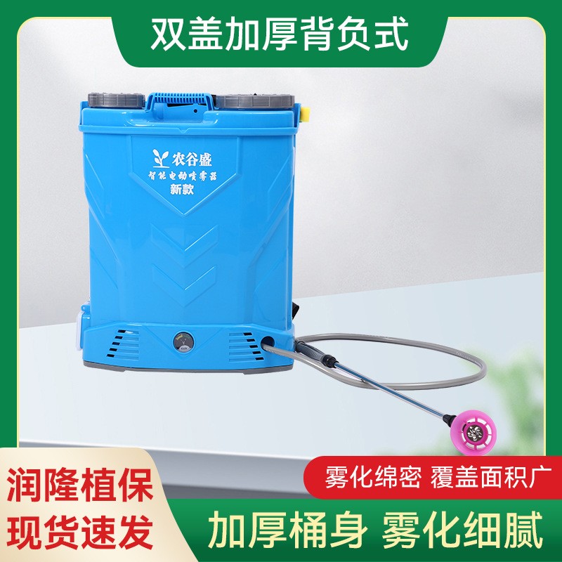 農谷盛鋰電噴霧器農用打藥 20L雙蓋加厚背負式高壓電動噴霧器批發