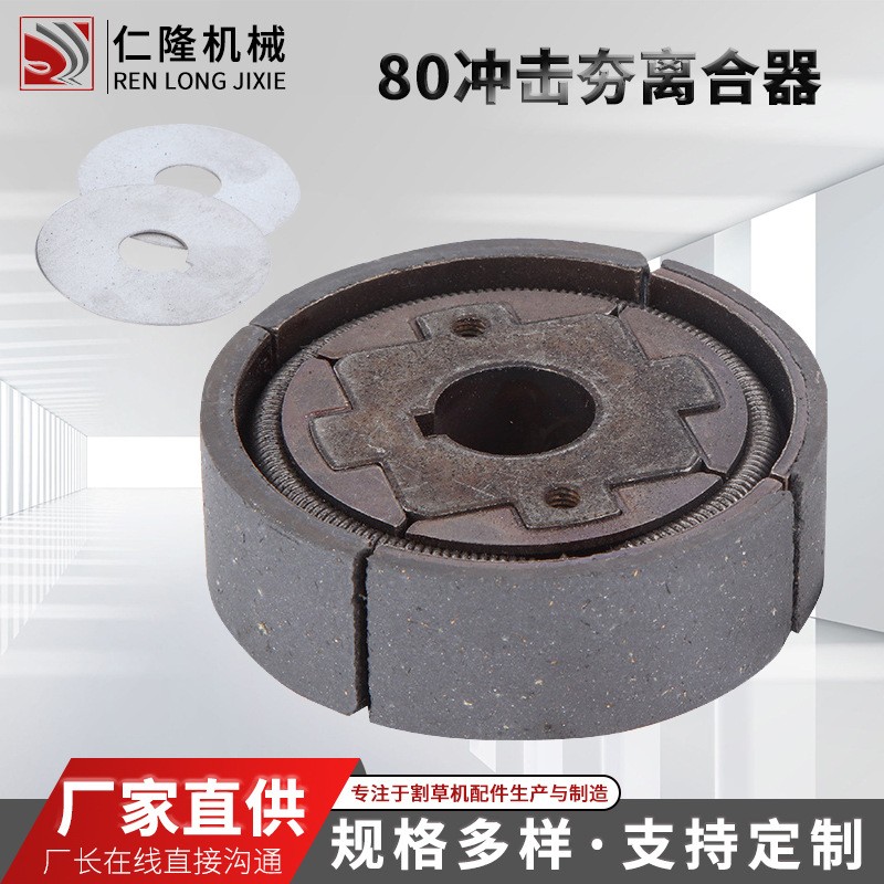 定制ROBIN EH12發動機80沖擊夯離合器甩塊園林機械油 鋸綠籬機配件