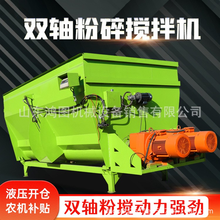 干濕牧草飼料攪拌機(jī)牲畜養(yǎng)殖草料拌料機(jī)立式全日糧粉碎拌草機(jī)