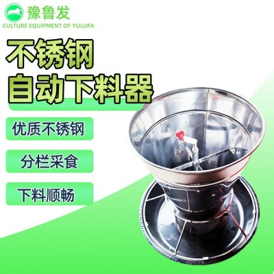 育肥豬用干濕料槽自動(dòng)食槽錐形下料器不銹鋼養(yǎng)豬喂料器飼料塔料槽