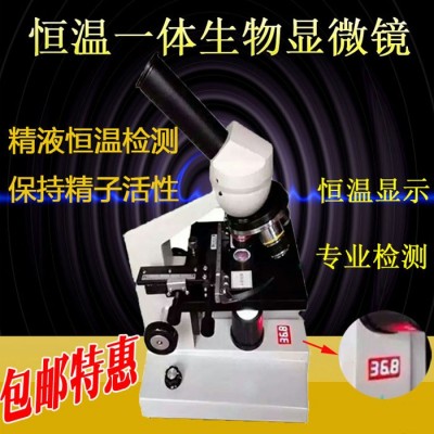 畜牧養(yǎng)殖顯微鏡看魚(yú)病畜牧豬場(chǎng)專(zhuān)用顯微鏡看精子酵母菌細(xì)胞顯微鏡