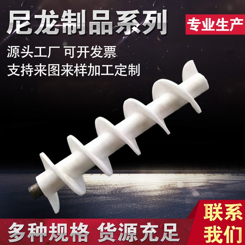 清糞橫向防腐絞龍 雞舍自動(dòng)清糞絞龍養(yǎng)殖場(chǎng)尼龍絞龍 清糞塑料絞龍