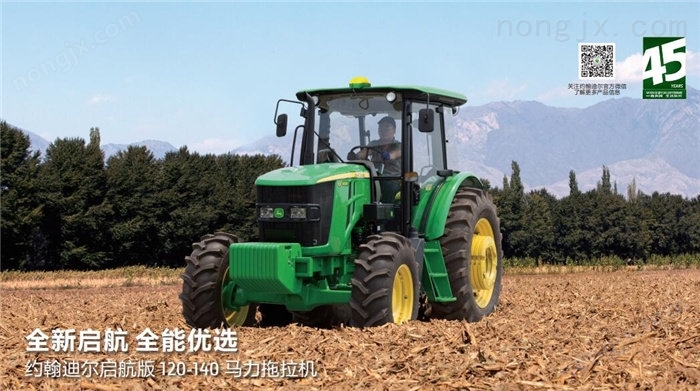 約翰迪爾啟航版6E-1404拖拉機