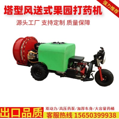 乘坐式果園果樹打藥機 噴灑效率高速度快農藥噴藥機