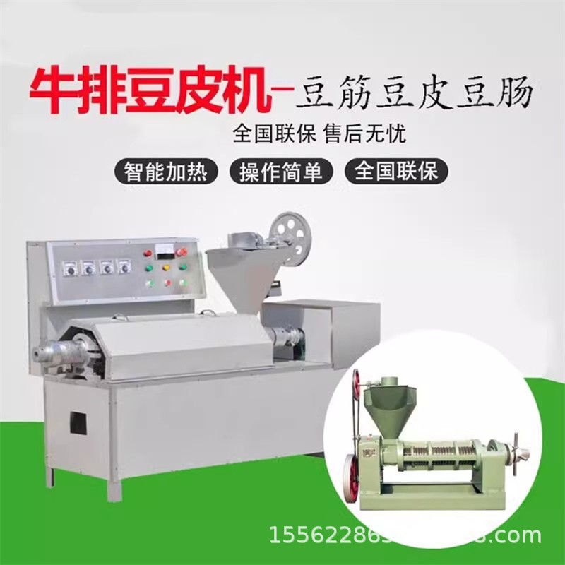 不銹鋼豆片機(jī)器 素牛排蛋白肉加工機(jī) 商用全自動(dòng)豆皮機(jī)