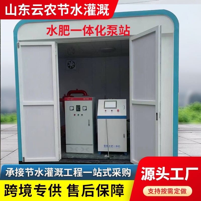 智能水肥一體化泵站 高標準農田水肥一體機 滴灌噴灌泵房首部設備