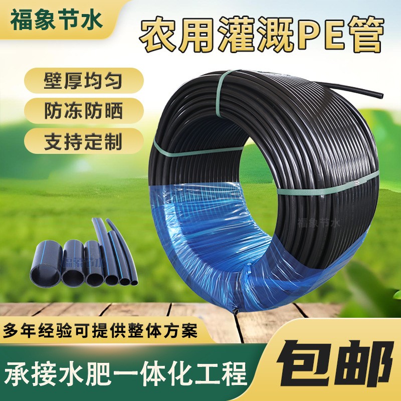包郵16/20/25/32灌溉PE管 微噴滴灌管?chē)姽嘀鞴苊苻r(nóng)用灌溉PE盤(pán)管